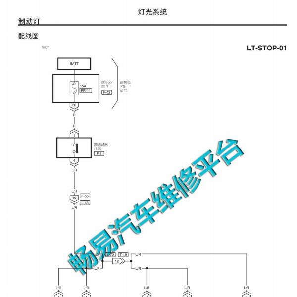 2011-2012年纳智捷大7刹车灯电路图