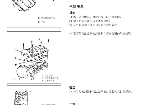 长安汽车 JL474Q-A发动机维修手册