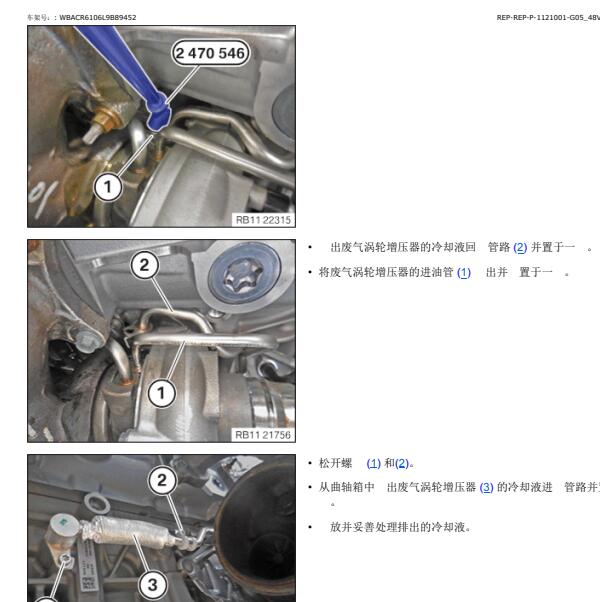 2020年宝马X5曲轴相关资料