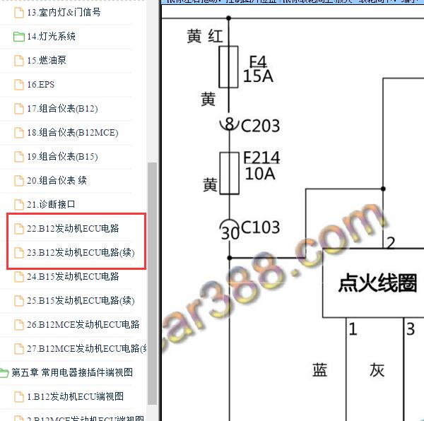 2013年五菱宏光发动机电路图