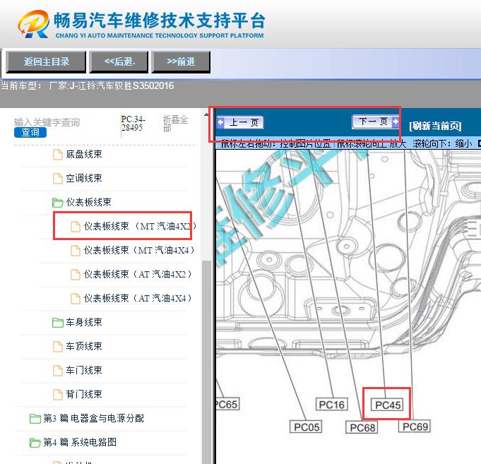 2016年江铃驭胜S350  油门踏板位置