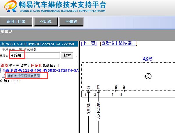 2010年奔驰S400压缩机电路图