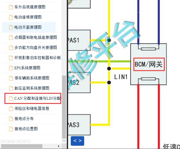 2016-2017年江铃驭胜S330  车身网关电路图
