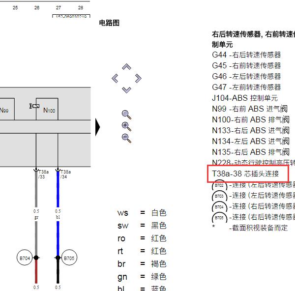 2020年大众宝来ABS电路图