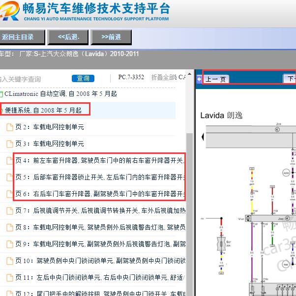 2010-2011年大众朗逸玻璃升降系统电路图