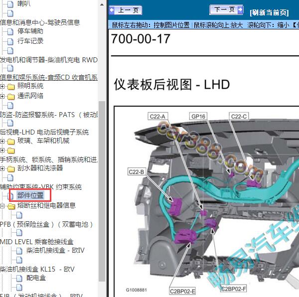 2014年江铃全顺部件位置