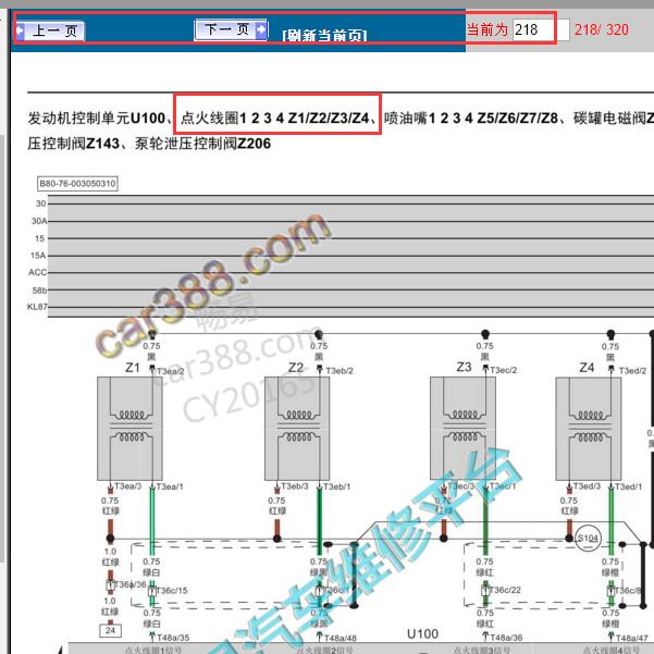 2016年北京汽车BJ80点火线圈电路图