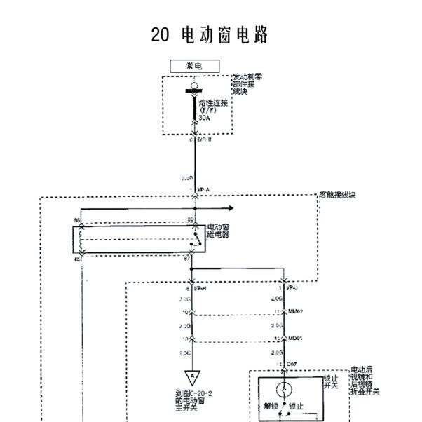 2013年华泰圣达菲车窗模块电路图