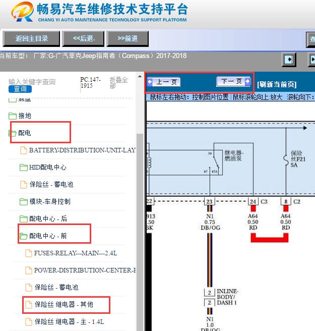 2017-2018年吉普指南者油泵保险丝和继电器电路图
