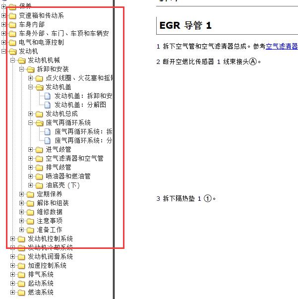 2019-2020年日产轩逸 维修手册