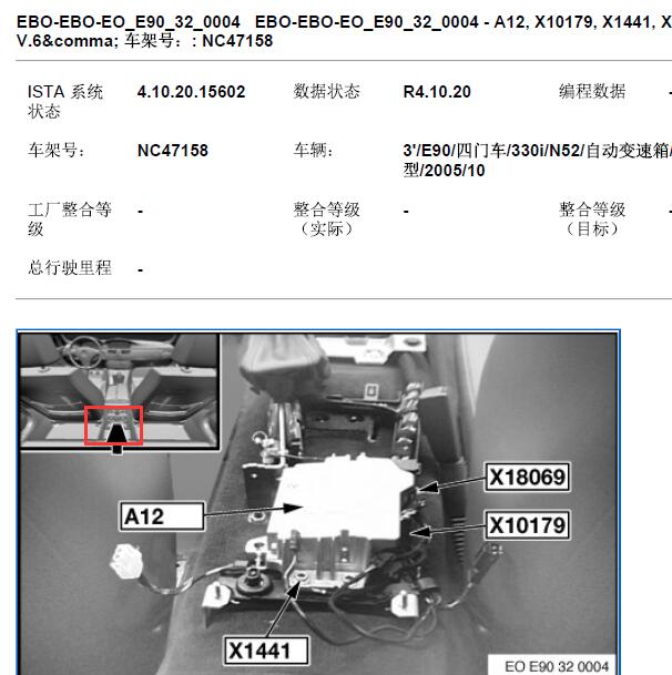 2005年宝马330i气囊安装位置