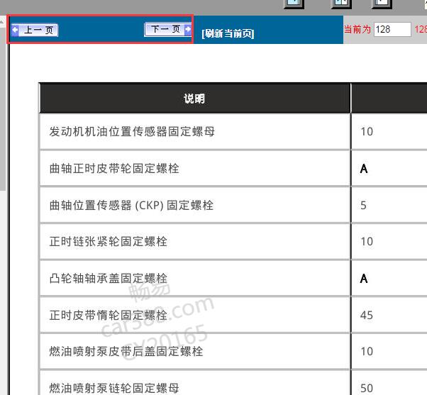16年路虎揽胜运动柴油发动机扭矩