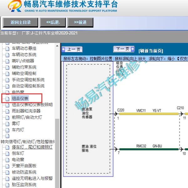 2020-2021年江铃汽车-全顺燃油表电路图