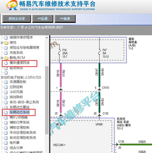 2020-2021年江铃汽车-全顺ABS及通讯电路图
