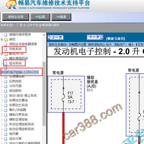 2020-2021年江铃汽车-全顺发动机启动及充电电路图