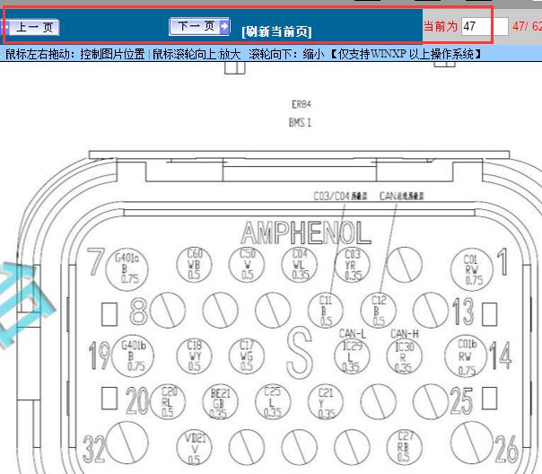 2016-2017年众泰Z500EV  BMS针脚图