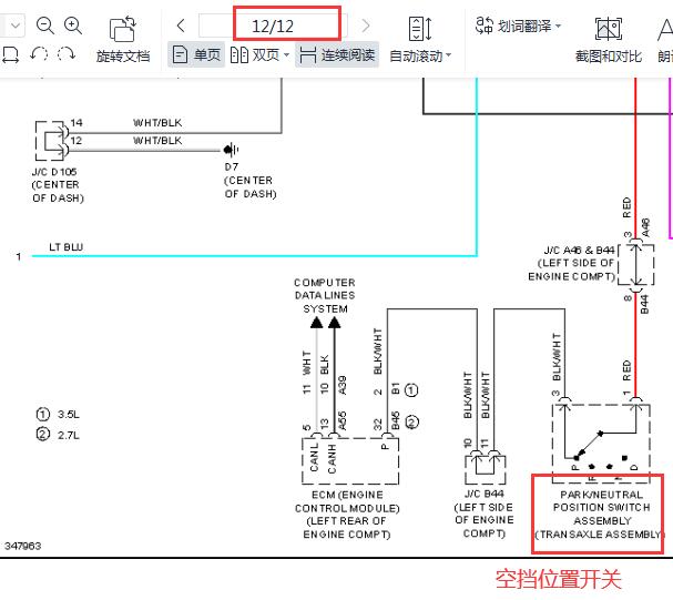 2011年丰田塞纳门锁电路图空挡位置开关
