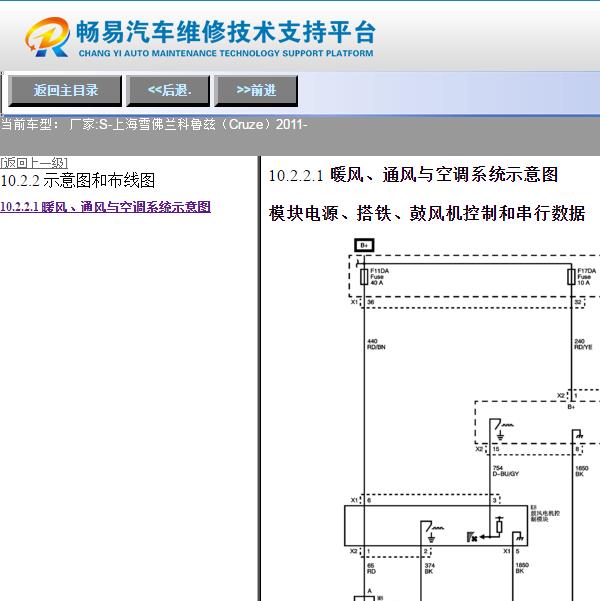 2011年雪佛兰科鲁兹空调继电器电路图