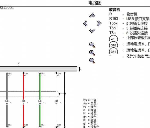 2011年大众高尔夫娱乐音响电路图