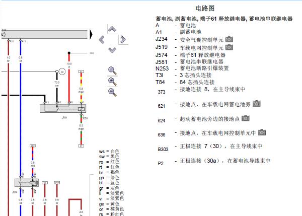 2013年大众辉腾发动机电路图