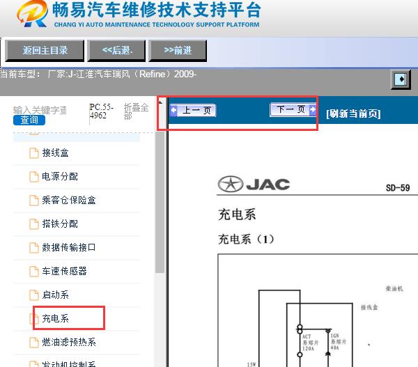 2006年江淮瑞风发电机电路图