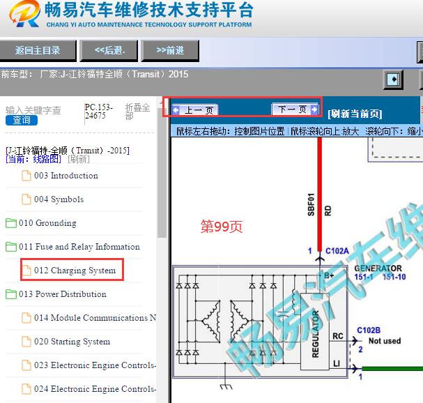 2015年江铃全顺发电机电路图