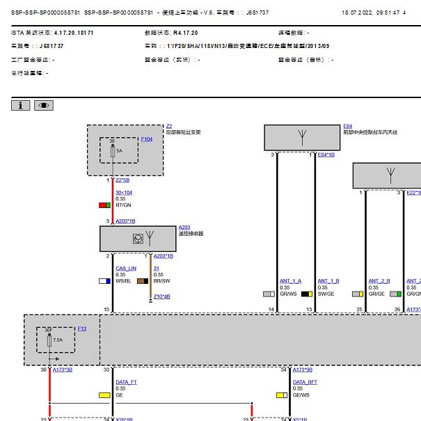 2013年宝马118i后备箱电路图