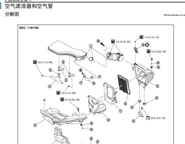 2019年日产奇骏发动机变速箱维修手册