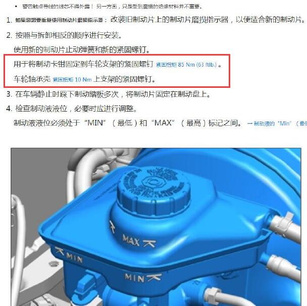 2018年保时捷 718制动卡钳扭矩