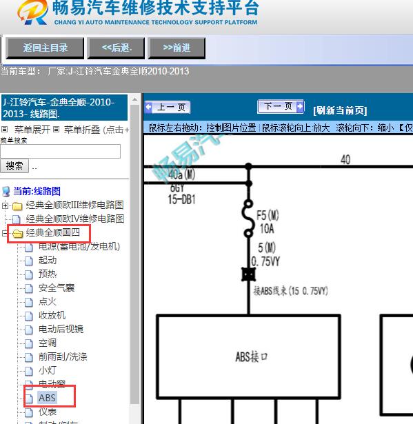 2010-2013年江铃汽车-金典全顺ABS电路图