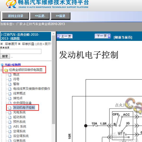 2010-2013年江铃汽车-金典全顺发动机电路图