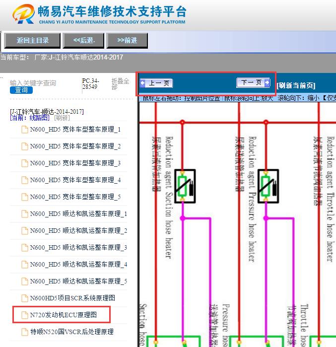 2014-2017年江铃顺达  发动机电路图