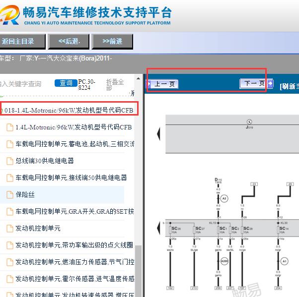 2011年大众宝来CFB发动机电路图
