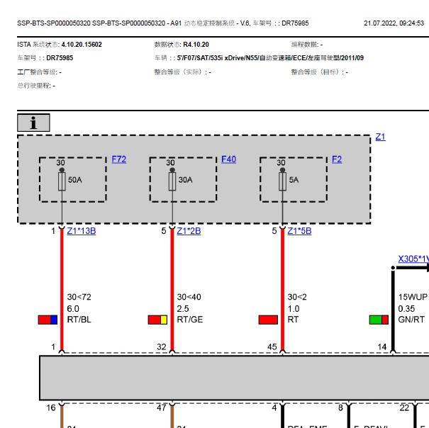 2011年宝马535i ABS电路图.