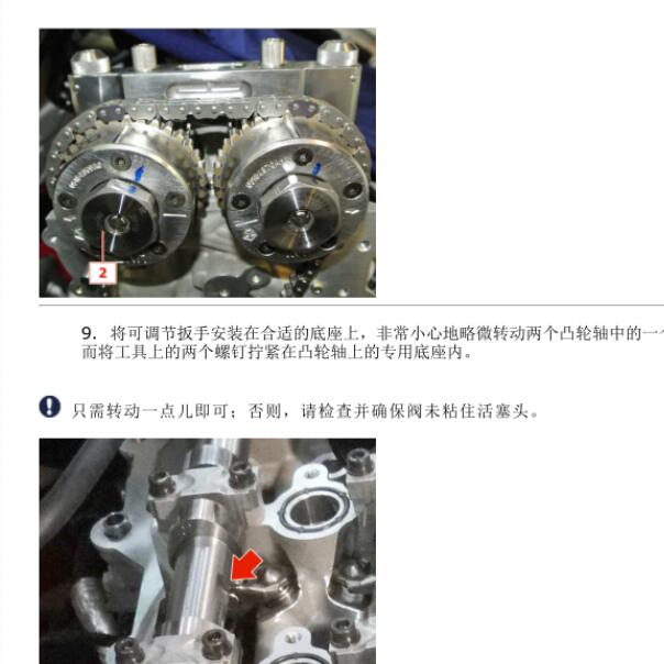 2016年玛莎拉蒂总裁M156D发动机维修手册