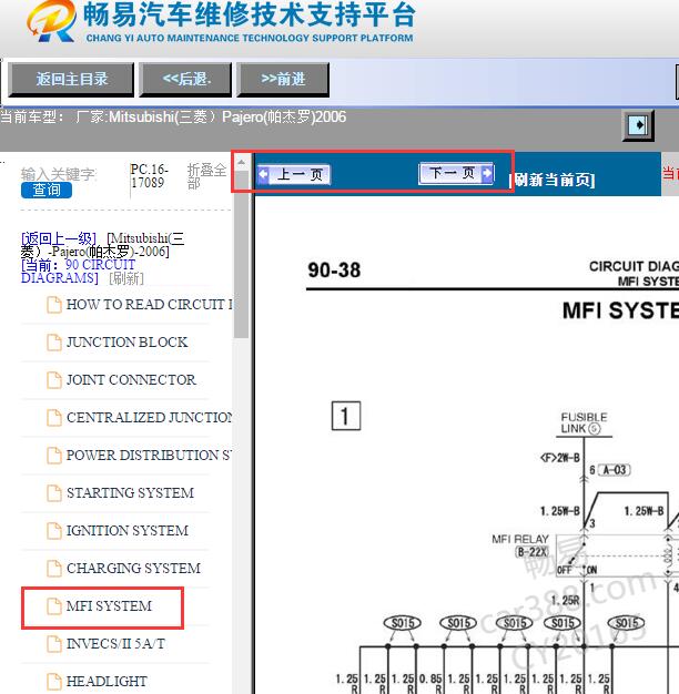 2006年三菱帕杰罗发动机电路图