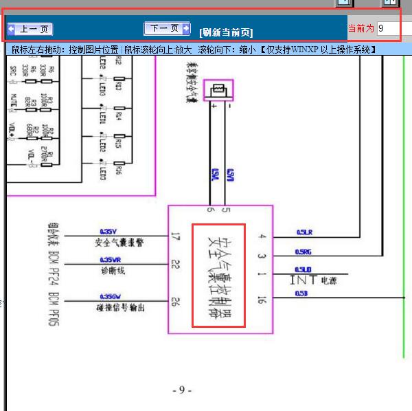 2011年众泰Z200气囊电路图