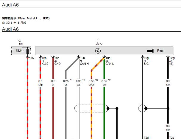 2022年奥迪A6倒车影像电路图