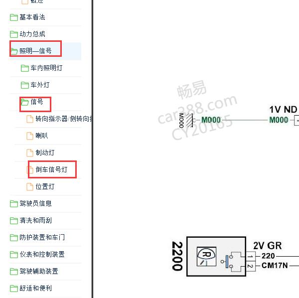 2011-2012年标致207倒车灯电路图