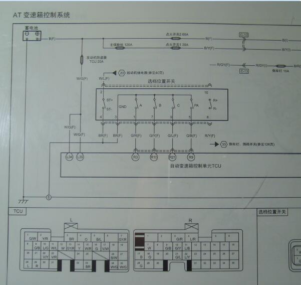 2009年奔腾B50变速箱电路图
