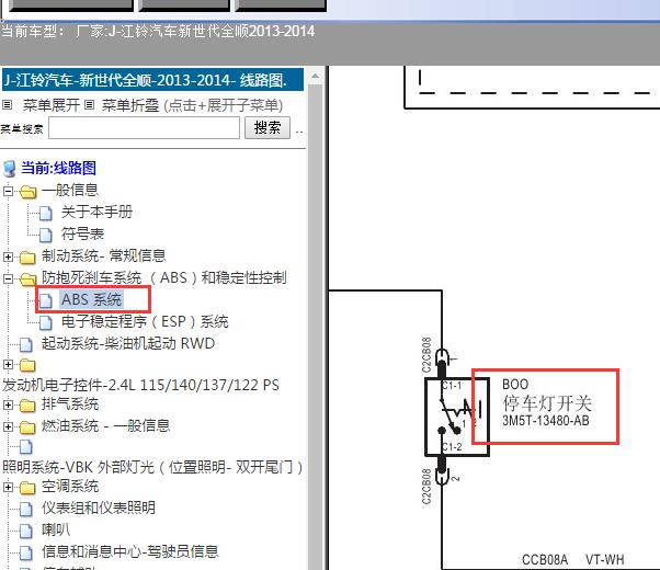 13-14年江铃全顺刹车灯开关线路图