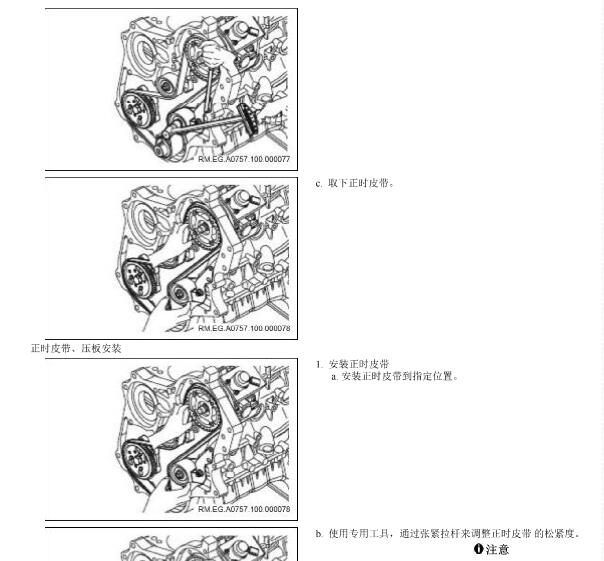 康明斯ISF2.8发动机维修手册