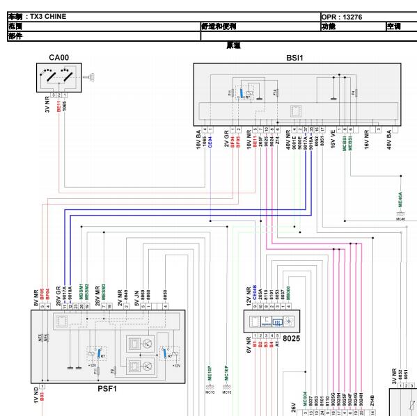 2013年标致308空调电路