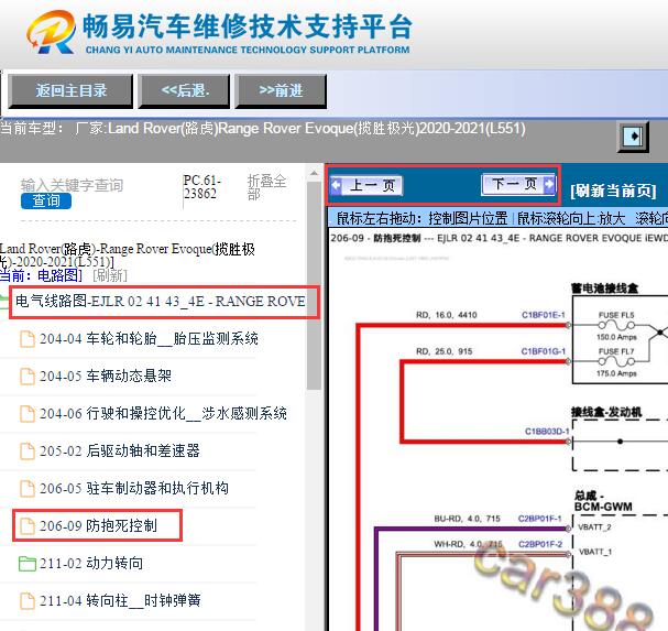 2020-2021年路虎揽胜极光ABS电路图