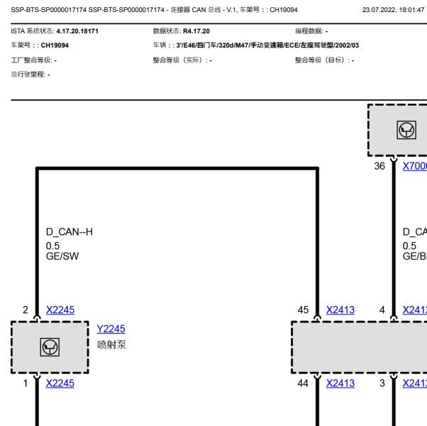 2002年劳斯莱斯银刺通讯电路图