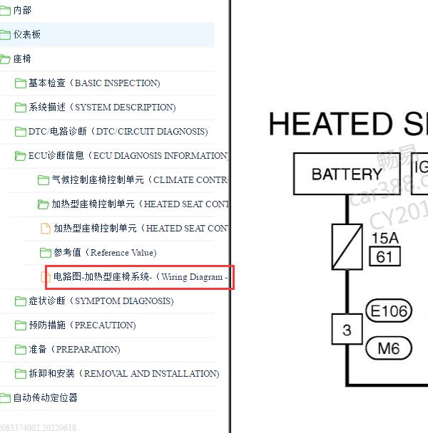2014-2016年英菲尼迪QX70座椅加热电路图