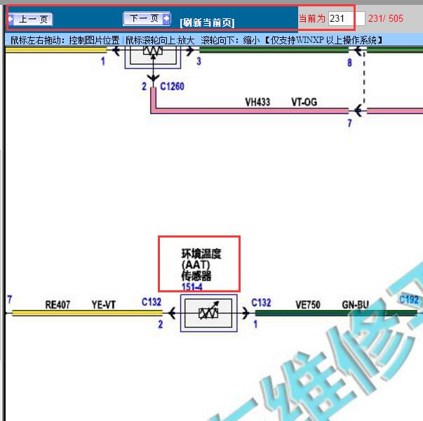 2016-2018年林肯MKX 室外温度传感器电路图