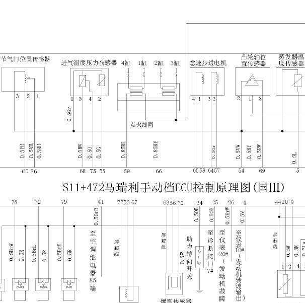 奇瑞QQ 472发动机电路图