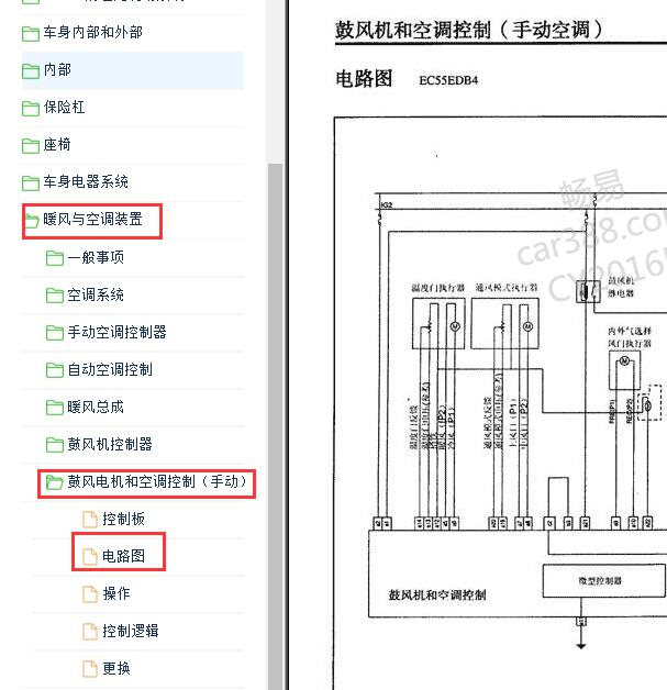2005年起亚赛拉图手动空调电路图