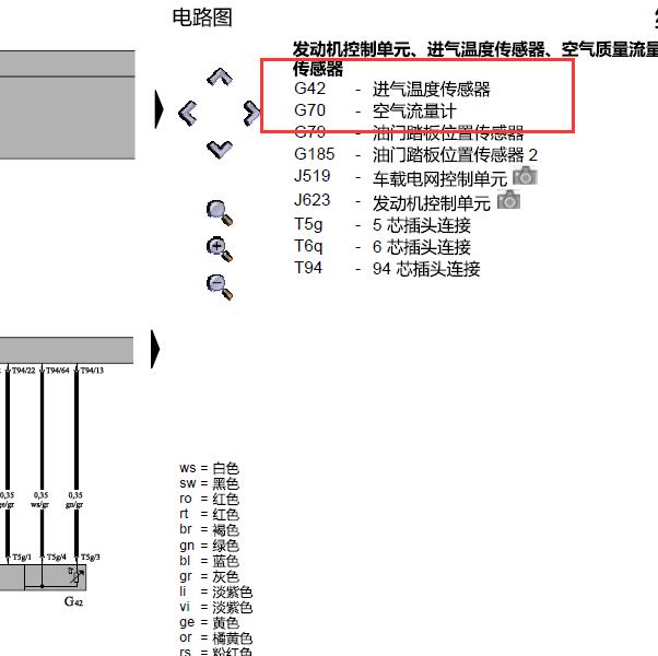 2011年大众CC BWS发动机电路图